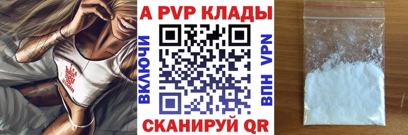 A PVP Crystall  Кудымкар 