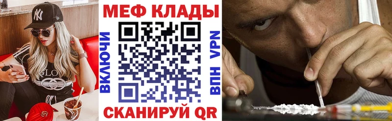 МЯУ-МЯУ кристаллы  Кудымкар 