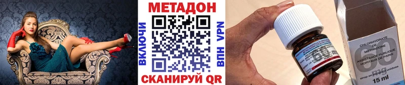 цены   Кудымкар  МЕТАДОН VHQ 